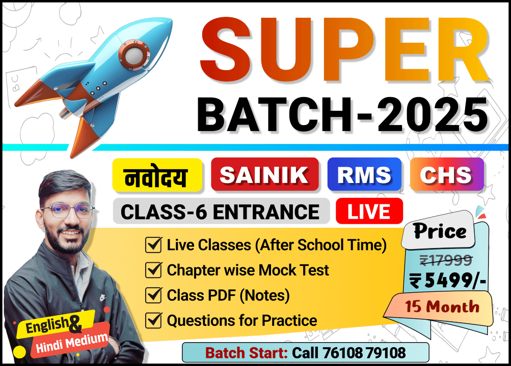 All in One batch (SUPER BATCH) for Navodaya | Sainik | RMS | CHS | LIVE+RECORDED | 2025