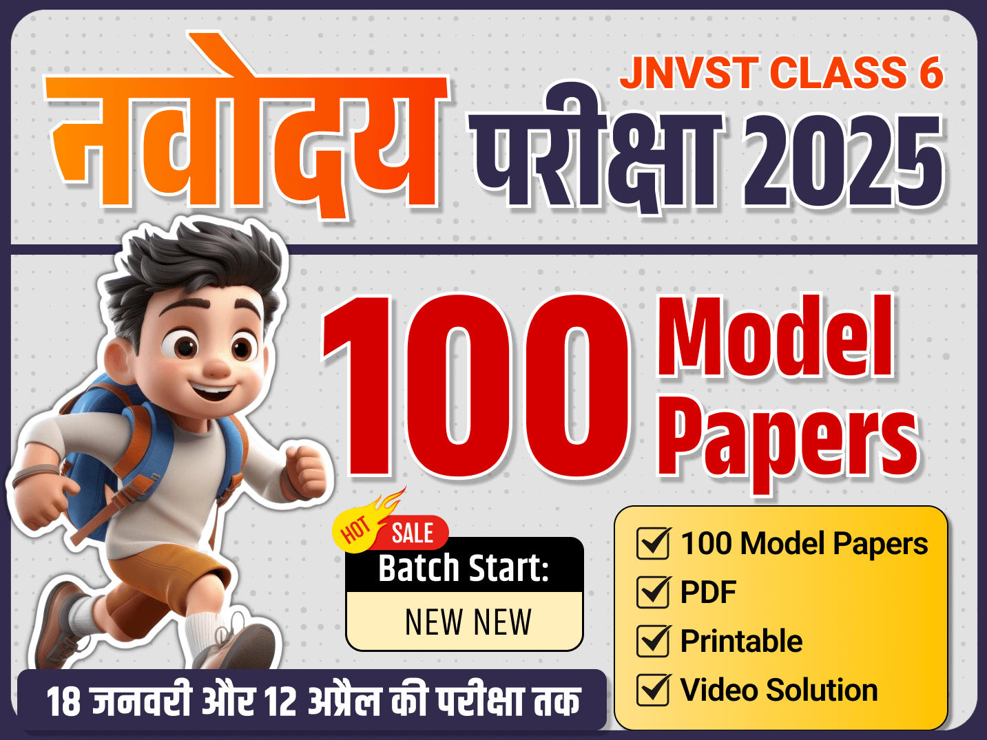 Navodaya Class 6 100 Model Paper Series 2025