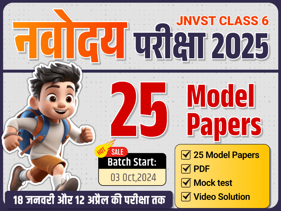 Navodaya Class 6 25 Model Paper Series 2025