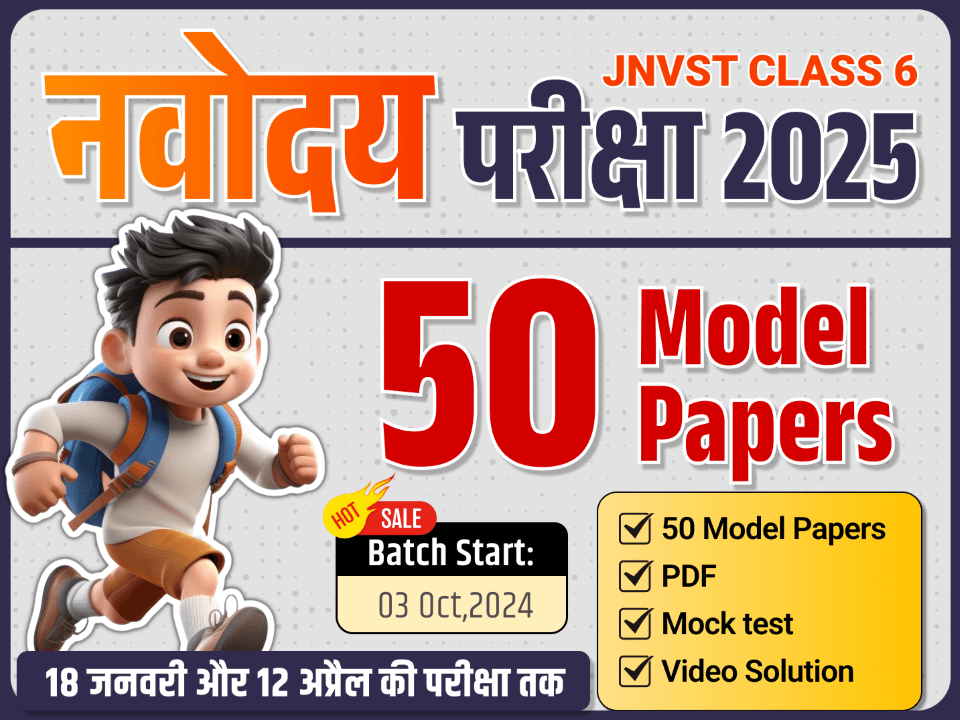 Navodaya Class 6 50 Model Paper Series 2025