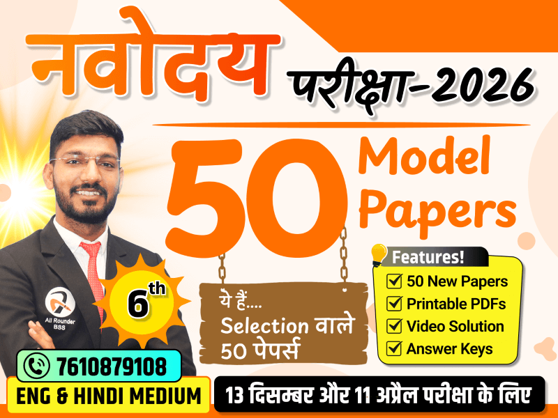 Navodaya Class 6 50 Model Paper Series 2026