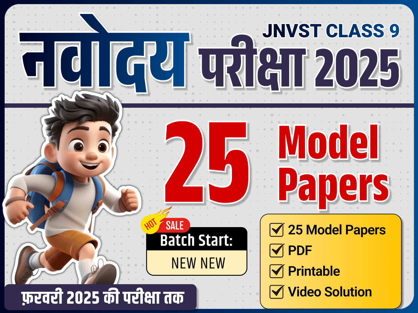 Navodaya Class 9 25 Model Paper Series 2025