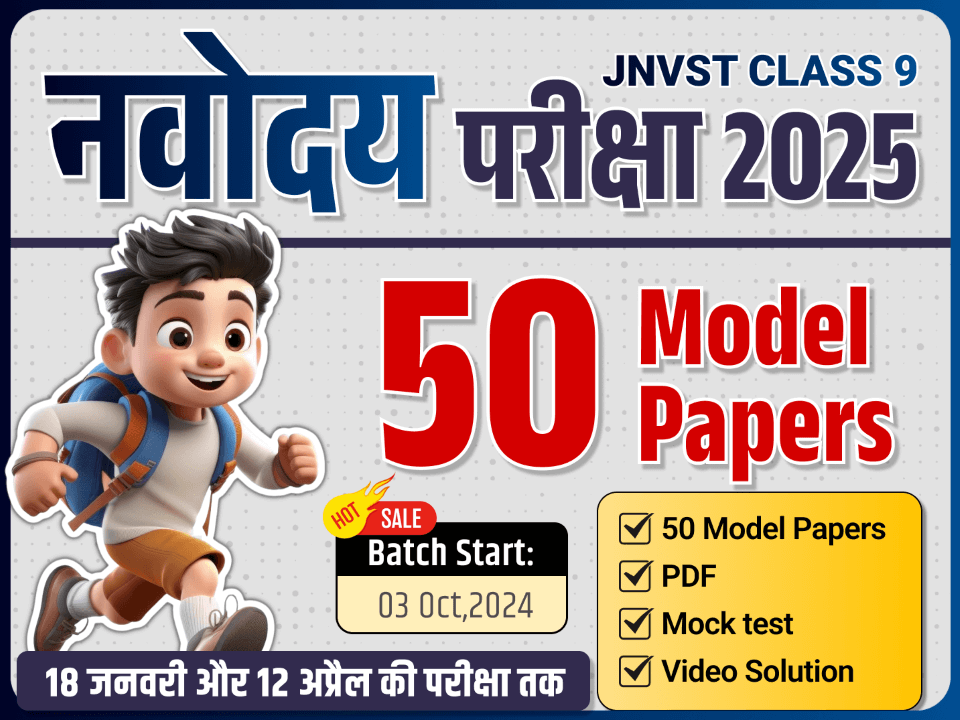 Navodaya Class 9 50 Model Paper Series 2025