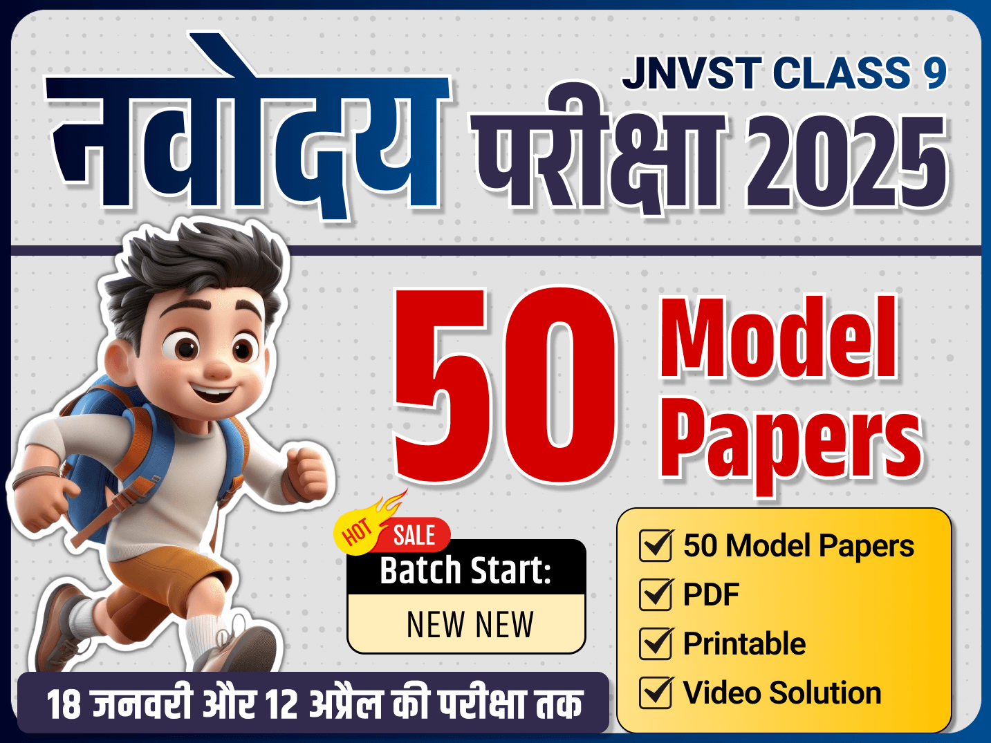 Navodaya Class 9 50 Model Paper Series 2025