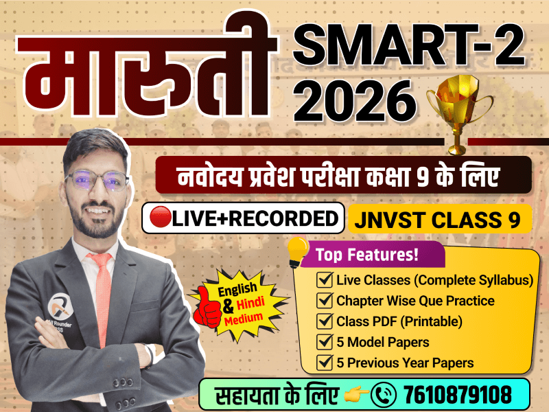 Maruti SMART-2 Live Batch 2026 | Navodaya Class 9