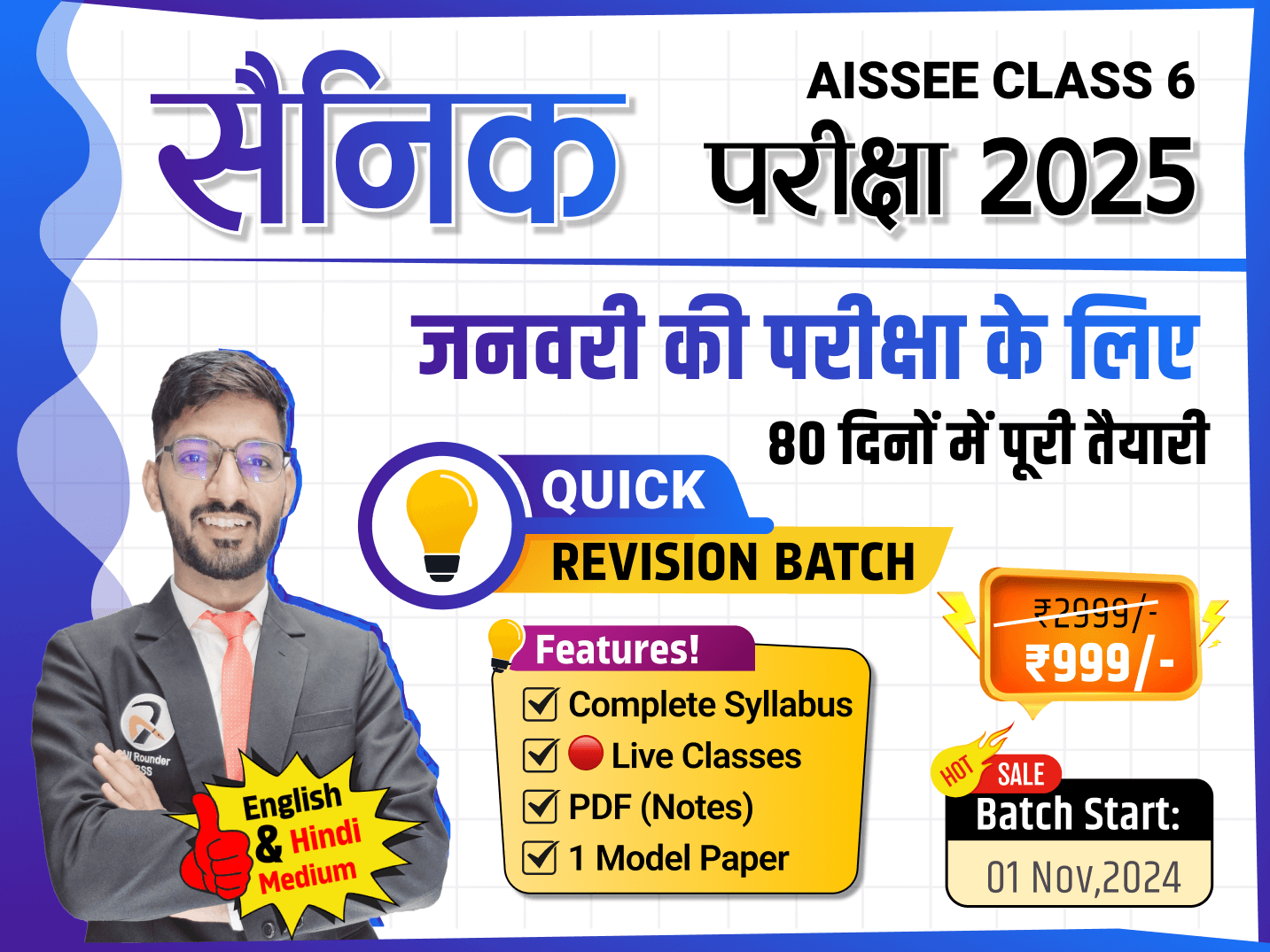 Sainik School Class 6 Quick Revision Batch 2024