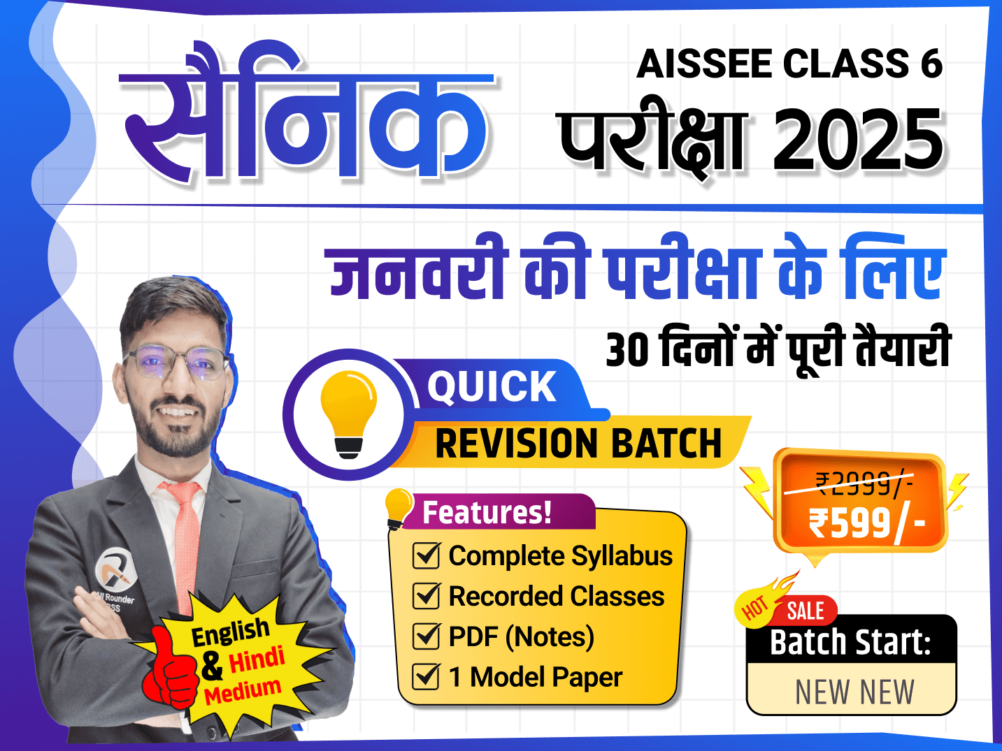 Sainik School Class 6 Quick Revision Batch 2024