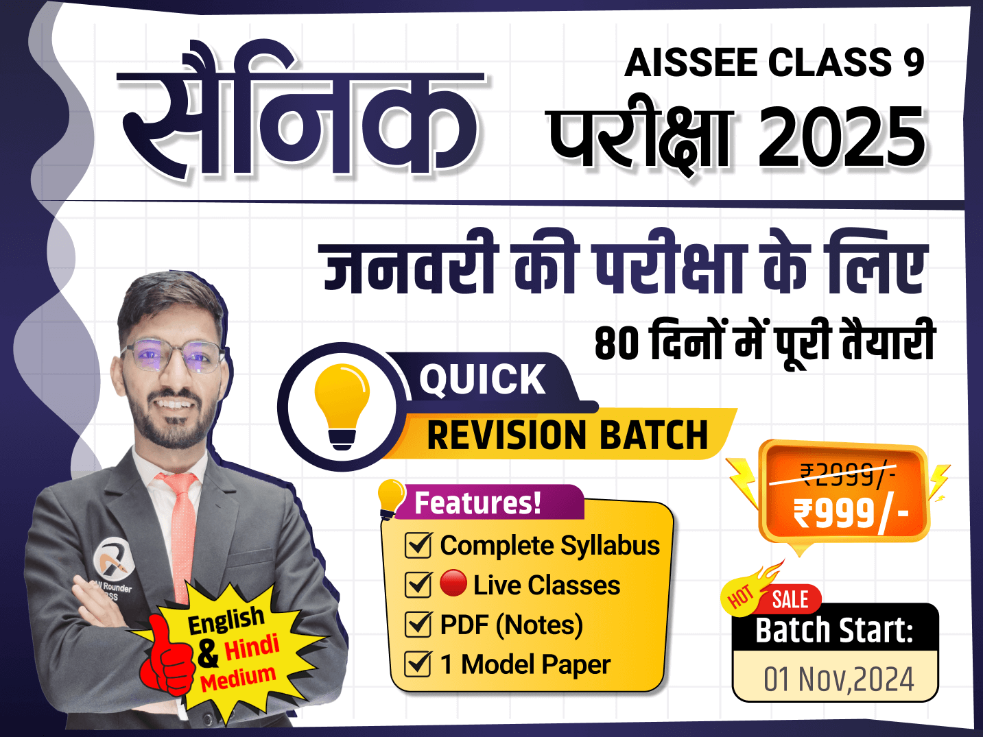 Sainik School Class 9 Quick Revision Batch 2024