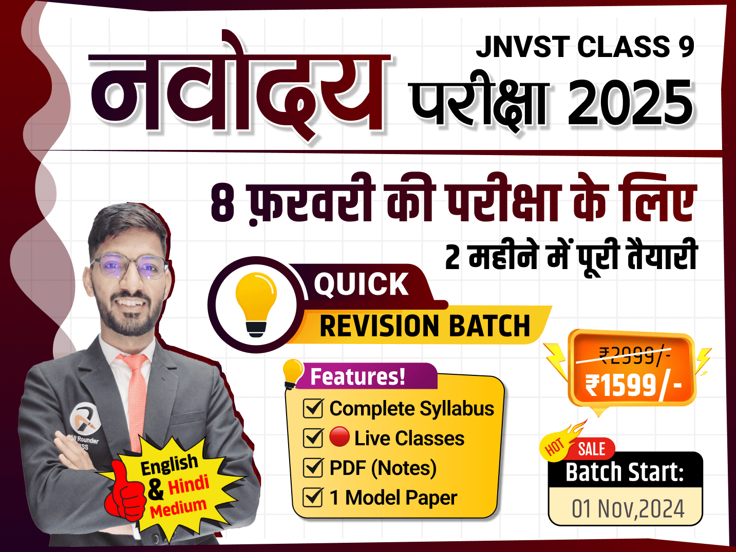 Navodaya Class 9 Quick Revision Batch 2024