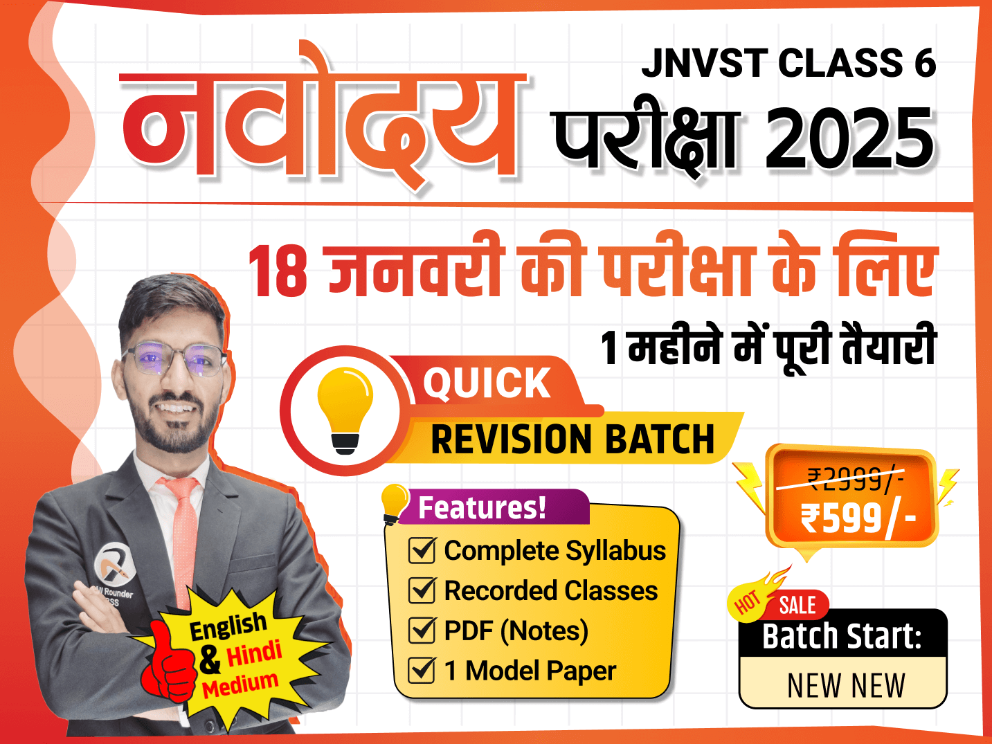 Navodaya Class 6 Quick Revision Batch 2024