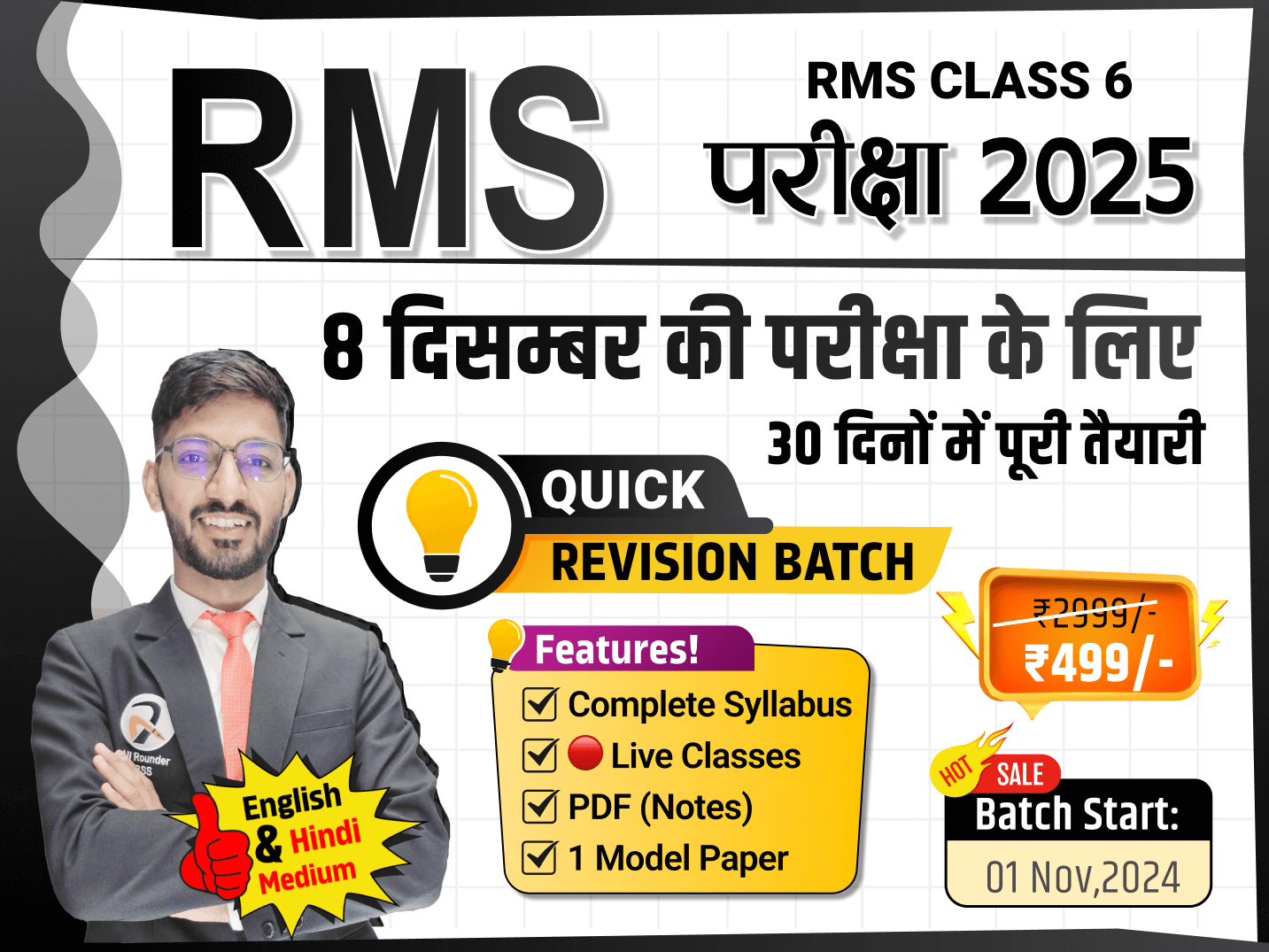 RMS Class 6 Quick Revision Batch 2024