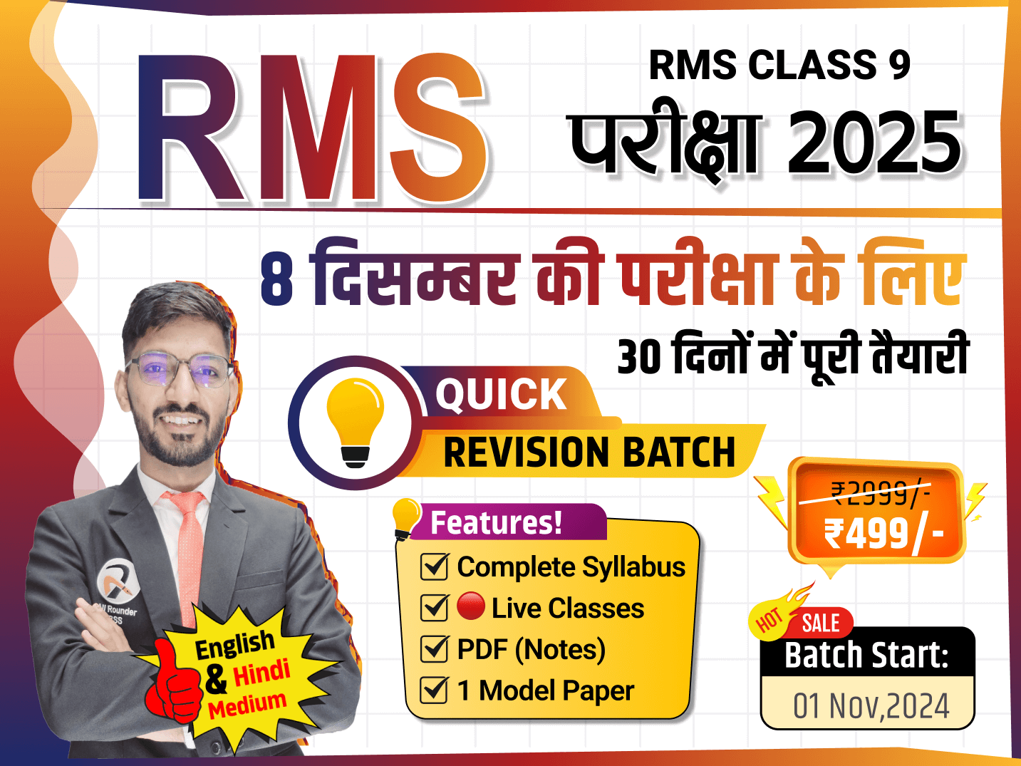 RMS Class 9 Quick Revision Batch 2024