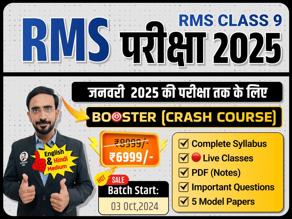 RMS Class 9 Booster (Crash Course 2025)