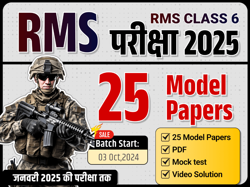 RMS Class 6 25 Model Paper Series 2025