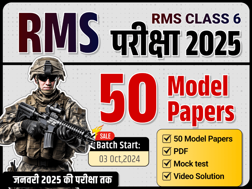 RMS Class 6 50 Model Paper Series 2025