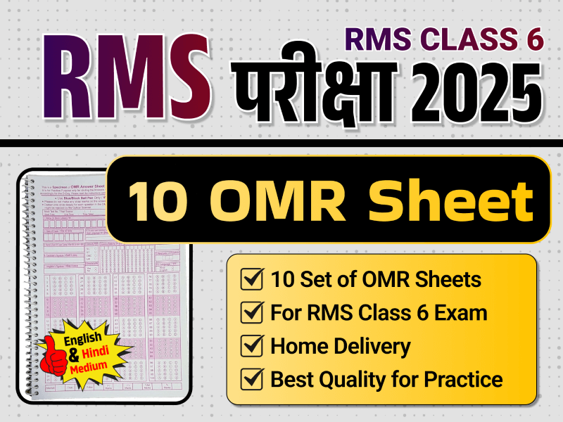 RMS Class 6 - 10 OMR Sheet Set (For Practice)