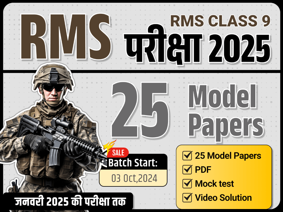 RMS Class 9 25 Model Paper Series 2025