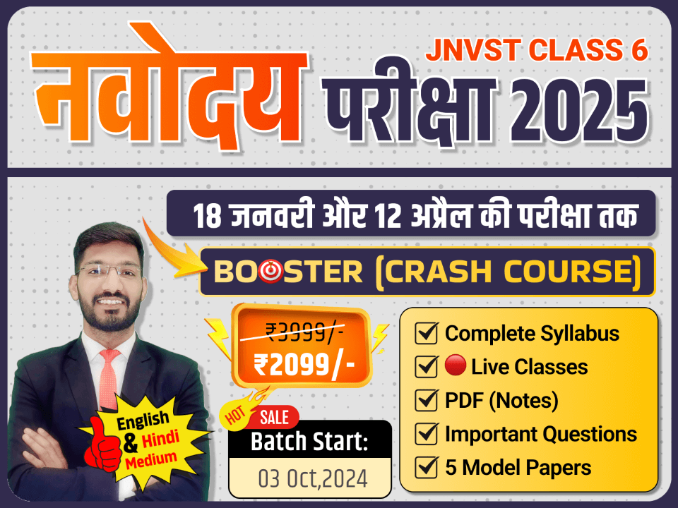 Navodaya Class 6 Booster (Crash Course 2025)