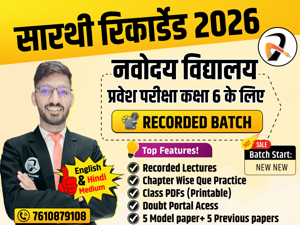 Saarthi RECORDED Batch | Navodaya Class 6 | English & Hindi Medium | 2026