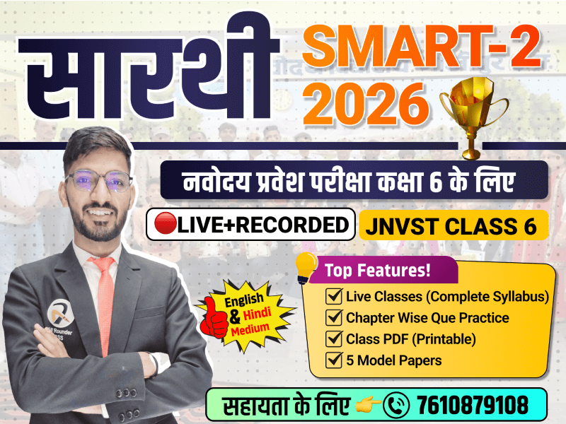 Saarthi SMART-2 Live Batch 2026 | Navodaya Class 6