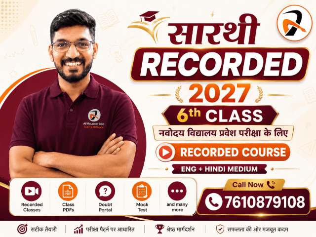 Saarthi RECORDED Batch | Navodaya Class 6 | English & Hindi Medium | 2027