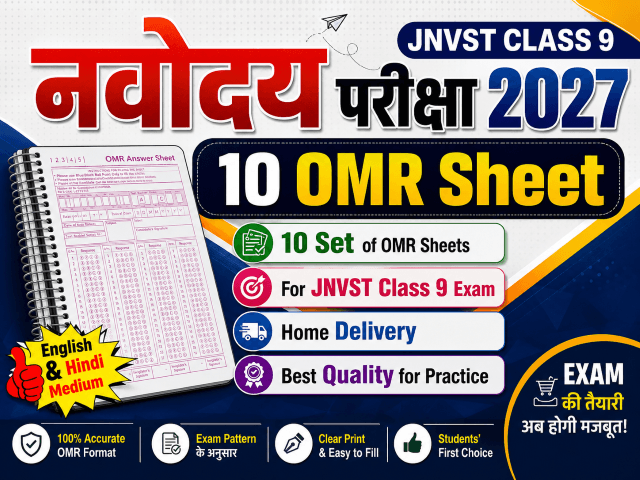 Navodaya Class 9 - 10 OMR Sheet Set (For Practice)
