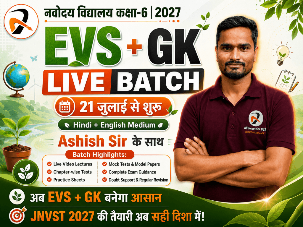 EVS + GK Live Batch 2027 – Navodaya Class 6 Online Course By Ashish Sir