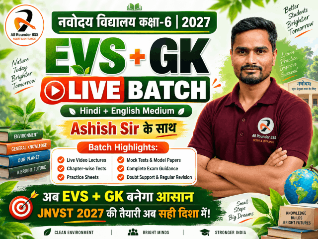 EVS + GK Live Batch 2027 – Navodaya Class 6 Online Course By Ashish Sir