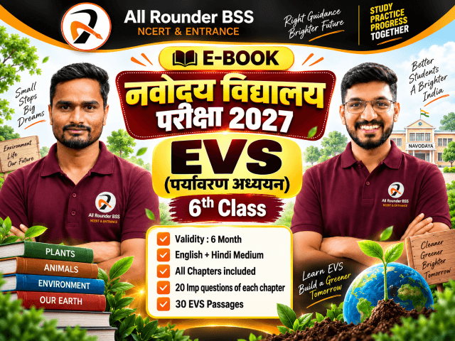 EVS E-Book | Navodaya Exam 2027- 6th Class