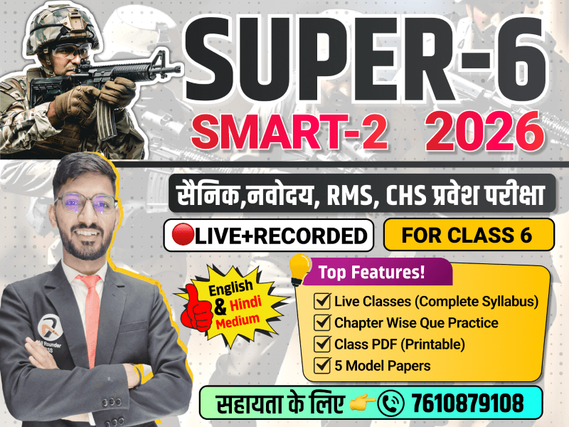 Super Six SMART-2 Live Batch 2026 | JNV.Sainik.RMS.CHS Class 6
