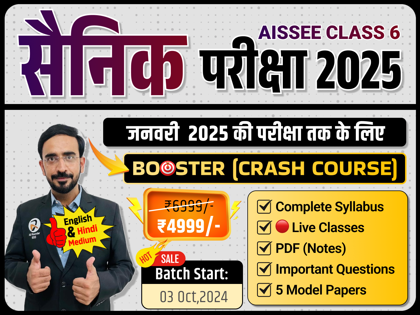 Sainik Class 6 Booster (Crash Course 2025)