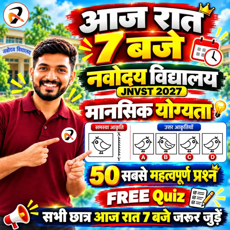 https://allrounderbss.com/quiz/live?video=MH1V2Exq970