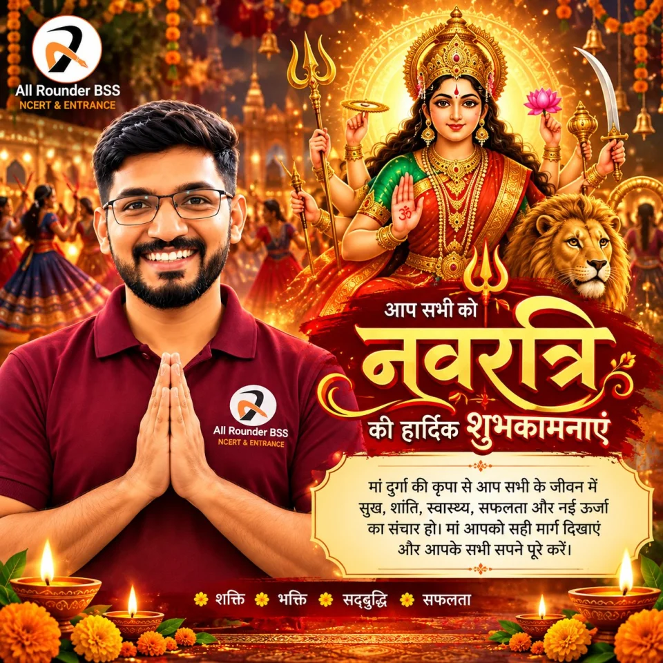 🌺🙏 जय माता दी! जय माँ दुर्गा! 🙏🌺

🚩 शारदीय नवरात्रि की हार्दिक शुभकामनाएँ! 🚩

✨ माँ दुर्गा का आशीर्व