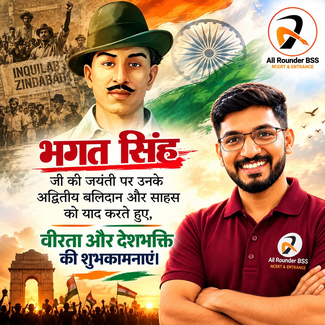 🇮🇳 शहीद-ए-आज़म भगत सिंह जी की जयंती पर शत्-शत् नमन! 🙏
जिस उम्र में लोग अपने भविष्य के सपने देखते हैं