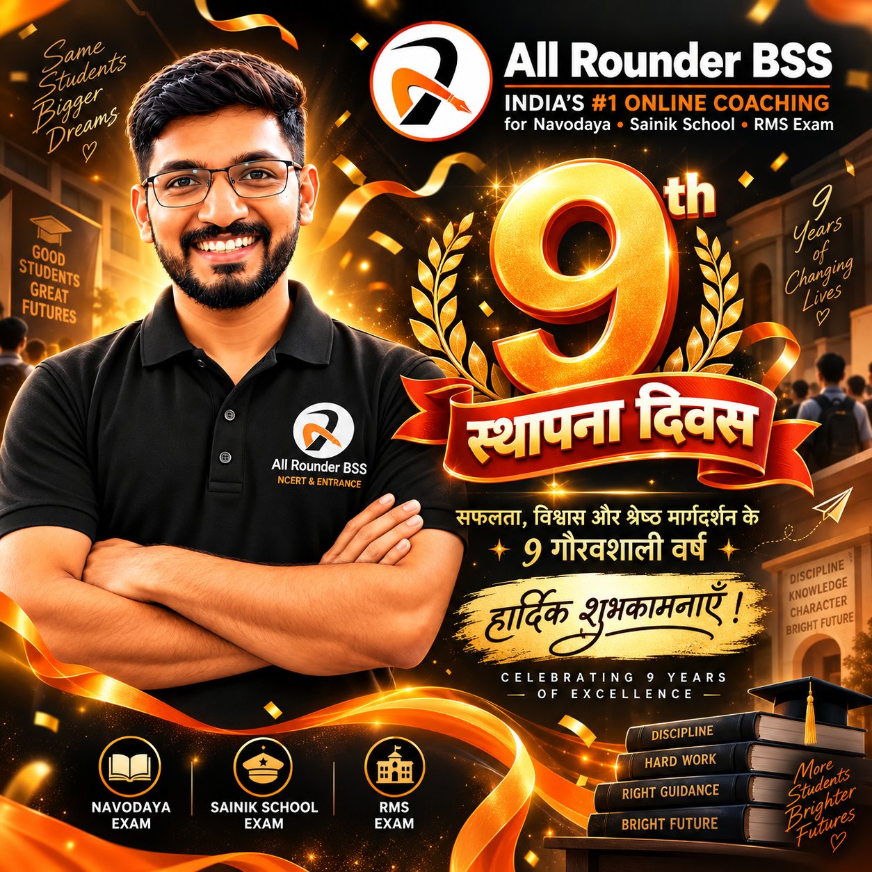 🎉 9 गौरवशाली वर्षों का सफर… और अभी तो शुरुआत है! 🧡
आज All Rounder BSS अपने 9वें स्थापना दिवस पर उन स
